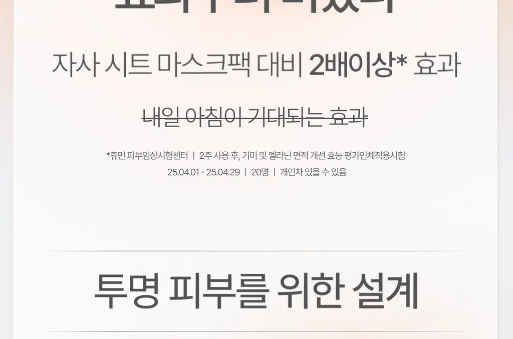 [멜라제로/11가지 비타민 미백케어]가쉬 10초 마이크로 버블팩 퍼펙트 멜라제로 150회분 상세페이지 22